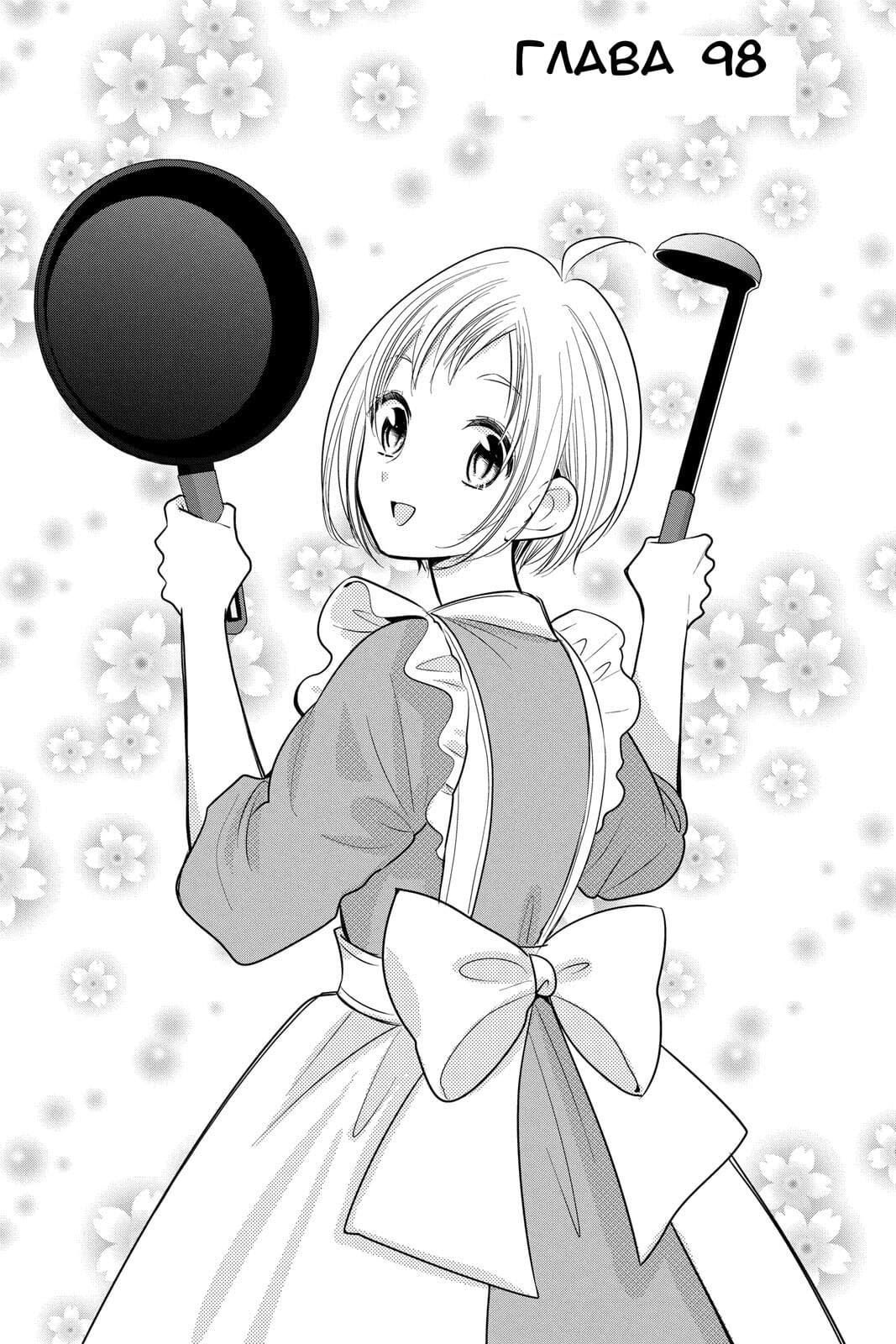 Read Takane to Hana (Таканэ и Хана) Manga Online