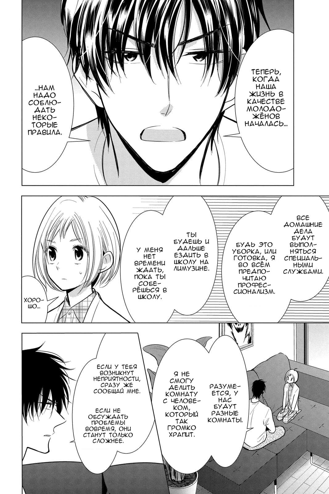 Read Takane to Hana (Таканэ и Хана) Manga Online