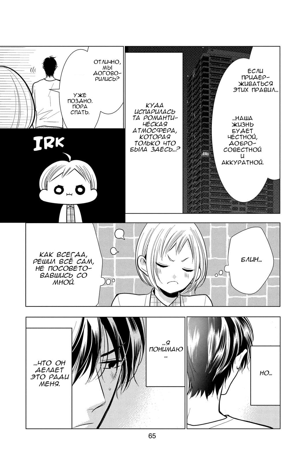 Read Takane to Hana (Таканэ и Хана) Manga Online