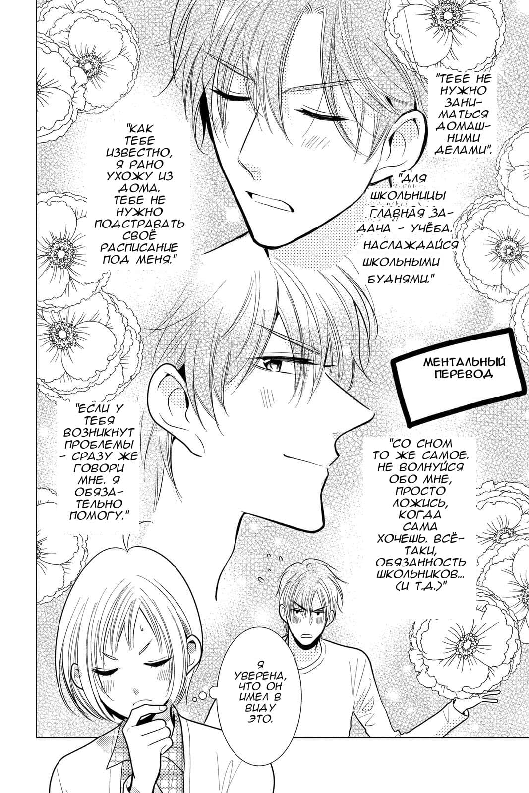 Read Takane to Hana (Таканэ и Хана) Manga Online