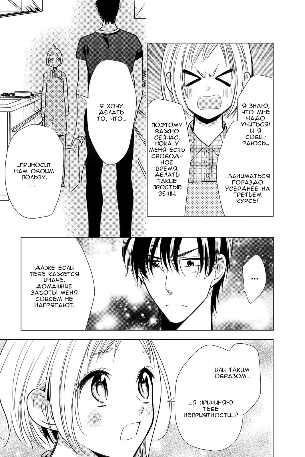 Read Takane to Hana (Таканэ и Хана) Manga Online