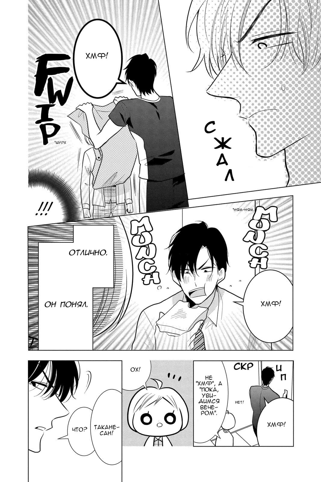 Read Takane to Hana (Таканэ и Хана) Manga Online