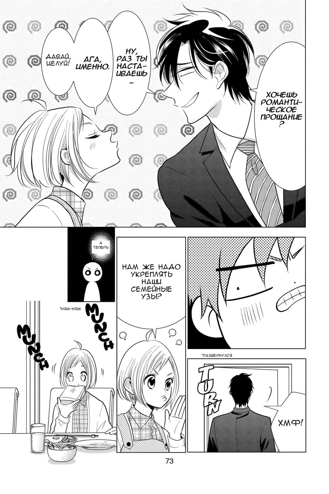 Read Takane to Hana (Таканэ и Хана) Manga Online