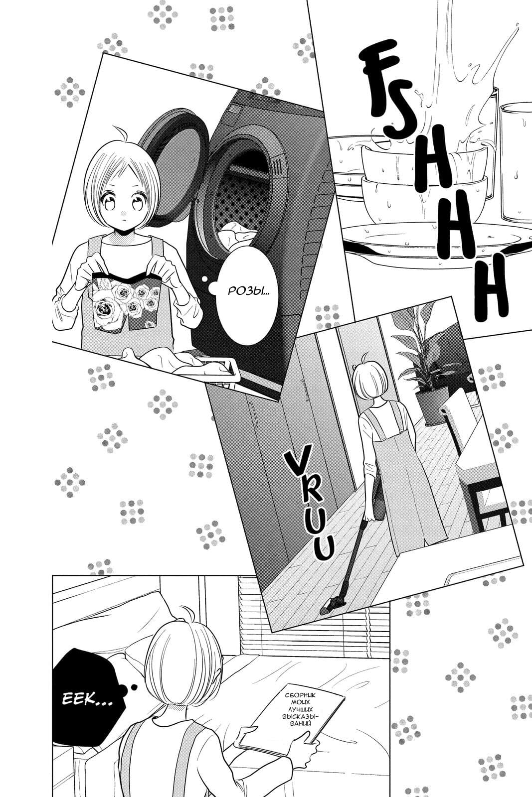 Read Takane to Hana (Таканэ и Хана) Manga Online