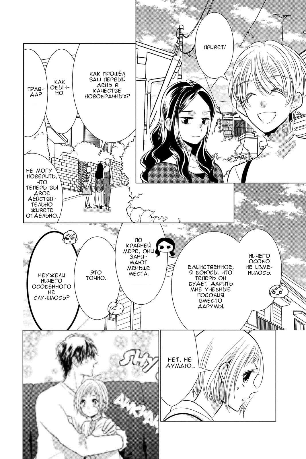 Read Takane to Hana (Таканэ и Хана) Manga Online