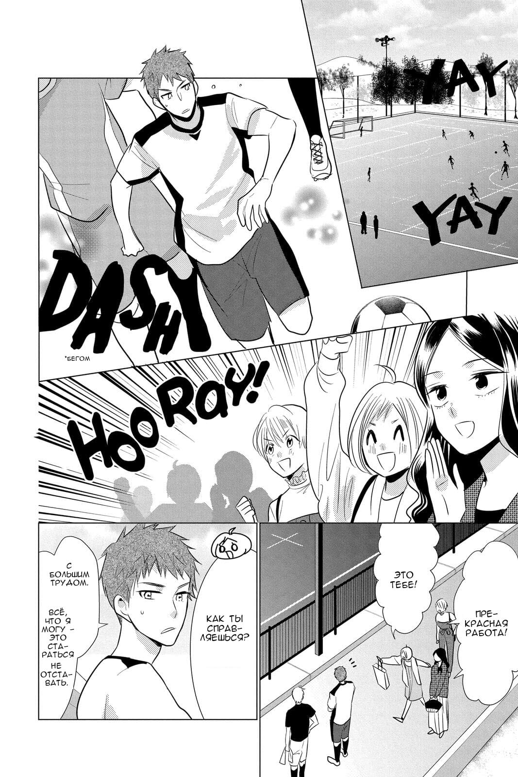 Read Takane to Hana (Таканэ и Хана) Manga Online