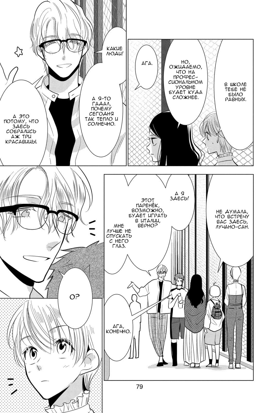 Read Takane to Hana (Таканэ и Хана) Manga Online