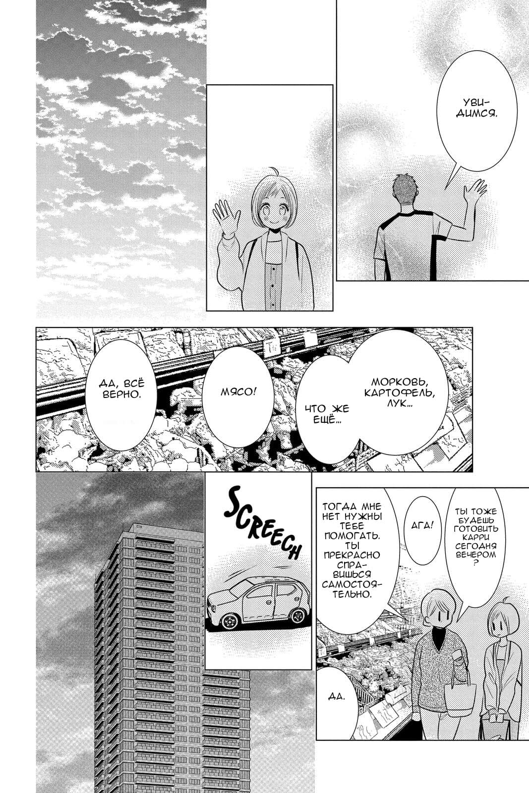 Read Takane to Hana (Таканэ и Хана) Manga Online