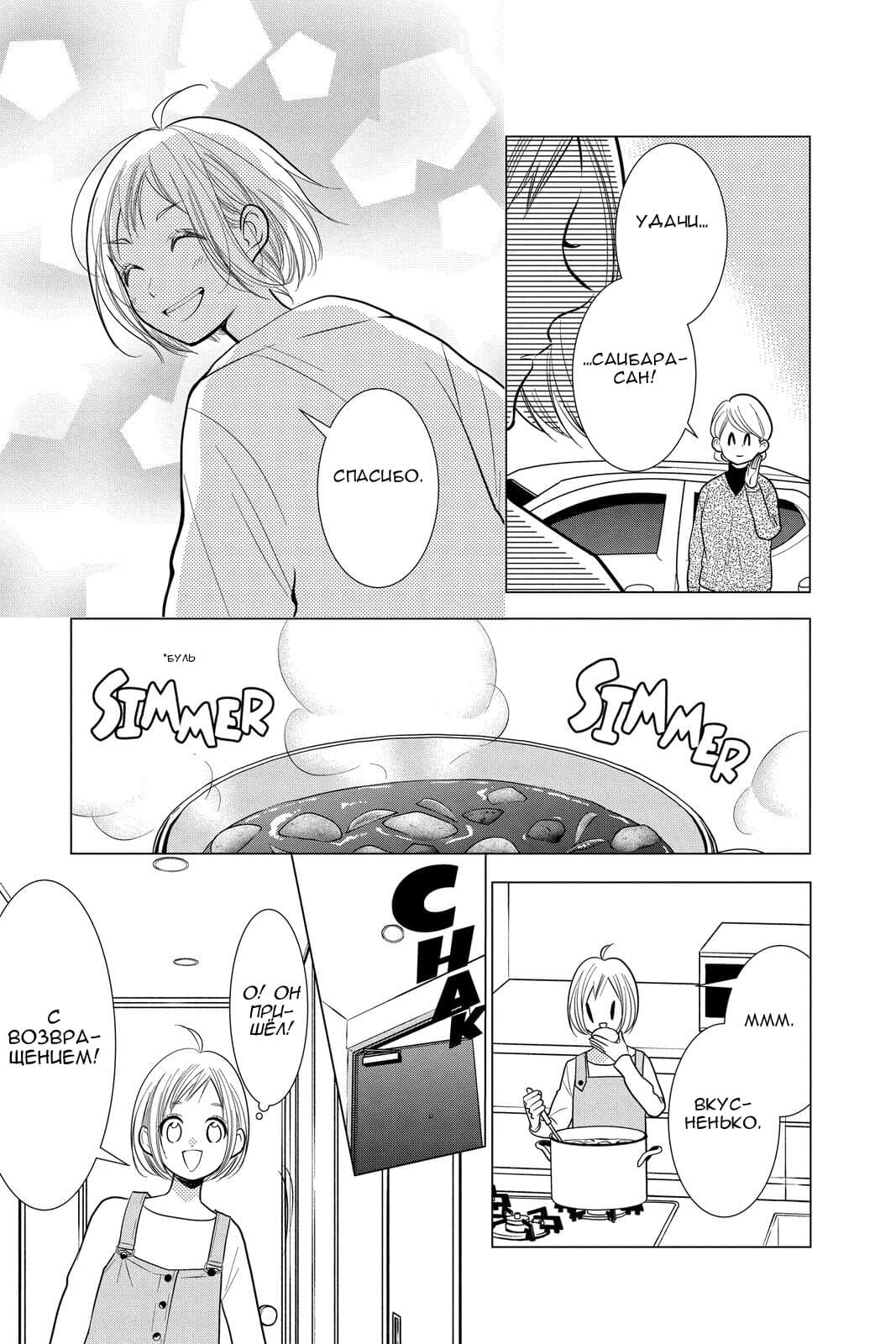 Read Takane to Hana (Таканэ и Хана) Manga Online