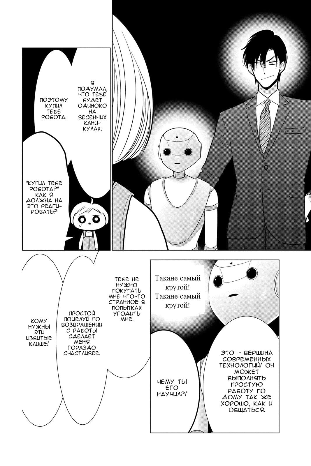 Read Takane to Hana (Таканэ и Хана) Manga Online