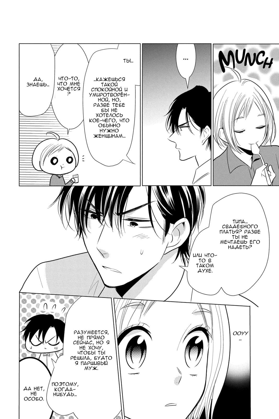 Read Takane to Hana (Таканэ и Хана) Manga Online