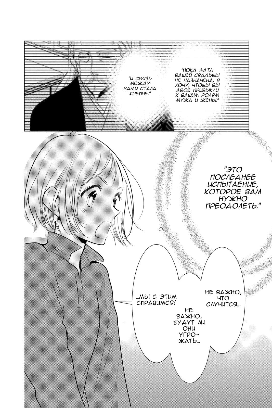 Read Takane to Hana (Таканэ и Хана) Manga Online