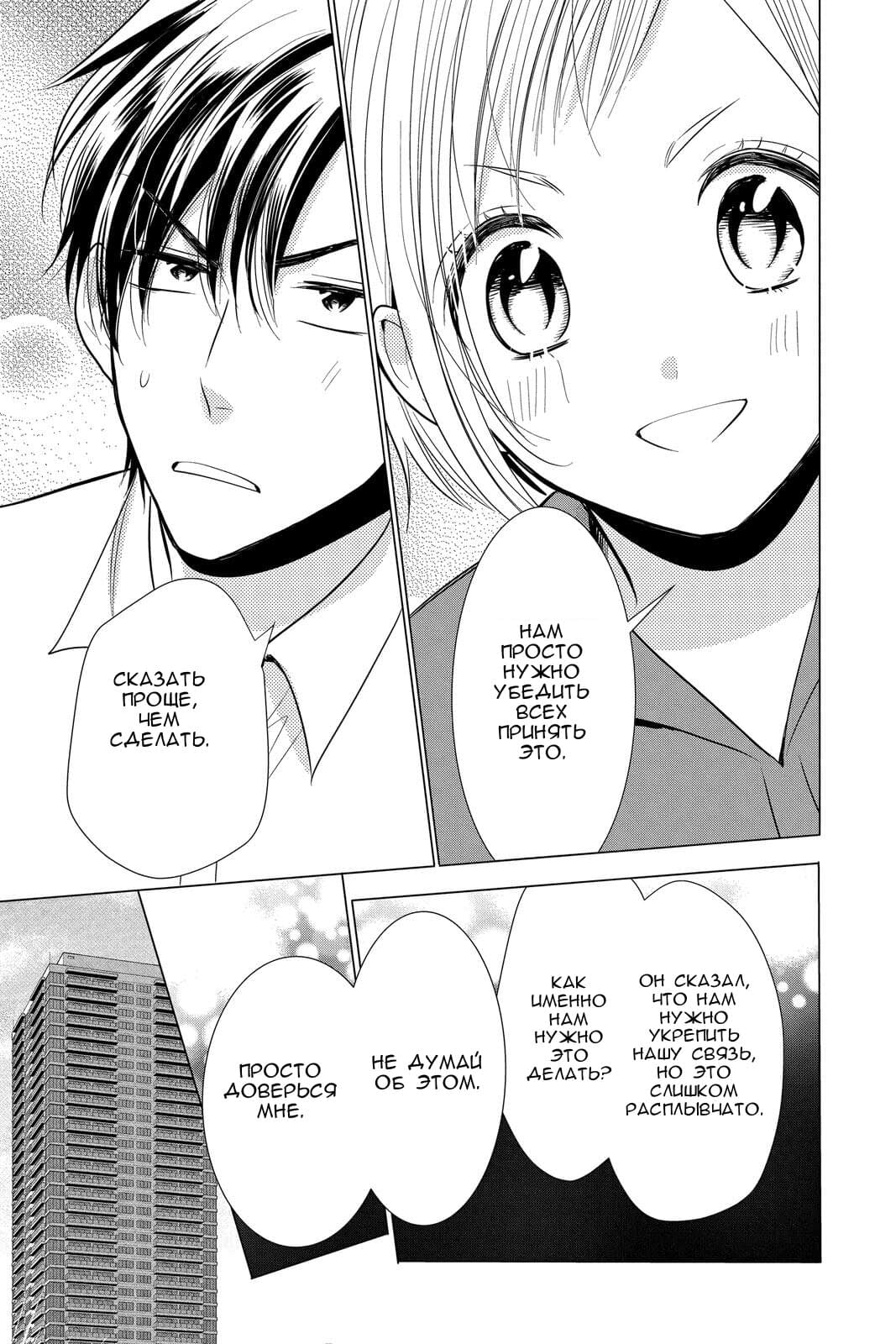 Read Takane to Hana (Таканэ и Хана) Manga Online