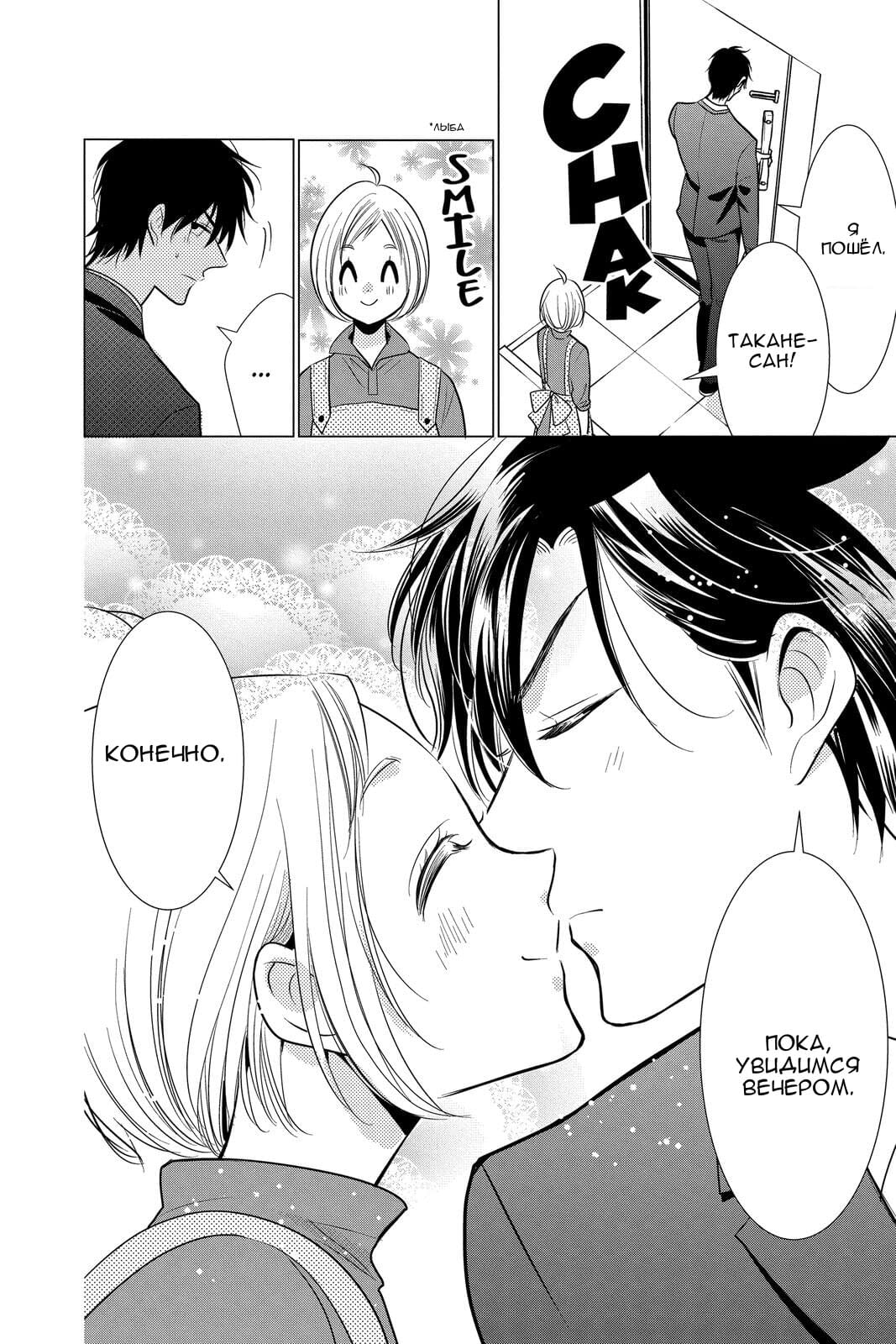 Read Takane to Hana (Таканэ и Хана) Manga Online