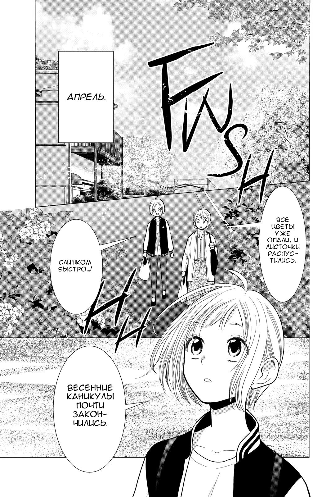 Read Takane to Hana (Таканэ и Хана) Manga Online