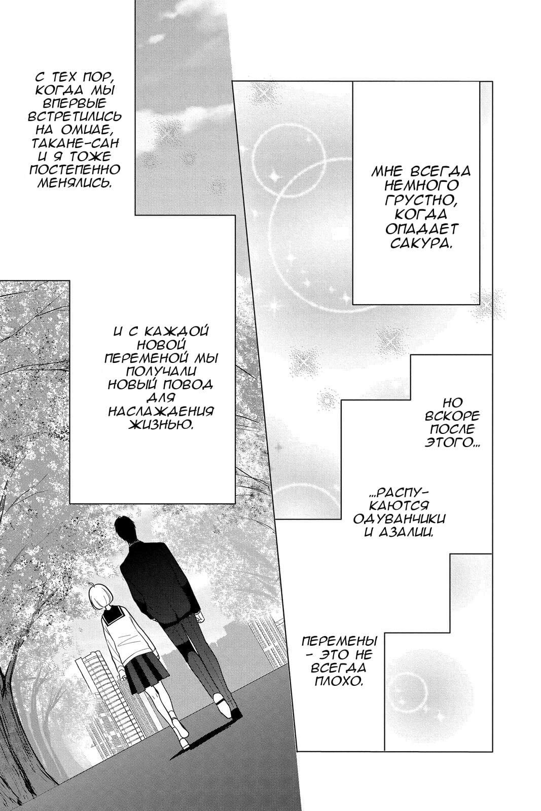 Read Takane to Hana (Таканэ и Хана) Manga Online