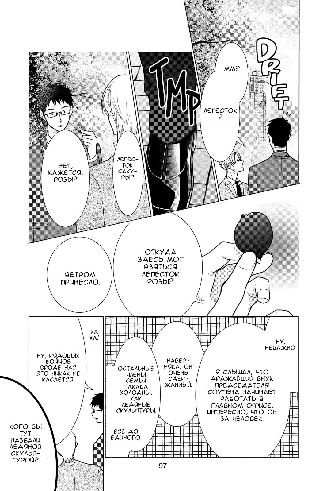 Read Takane to Hana (Таканэ и Хана) Manga Online