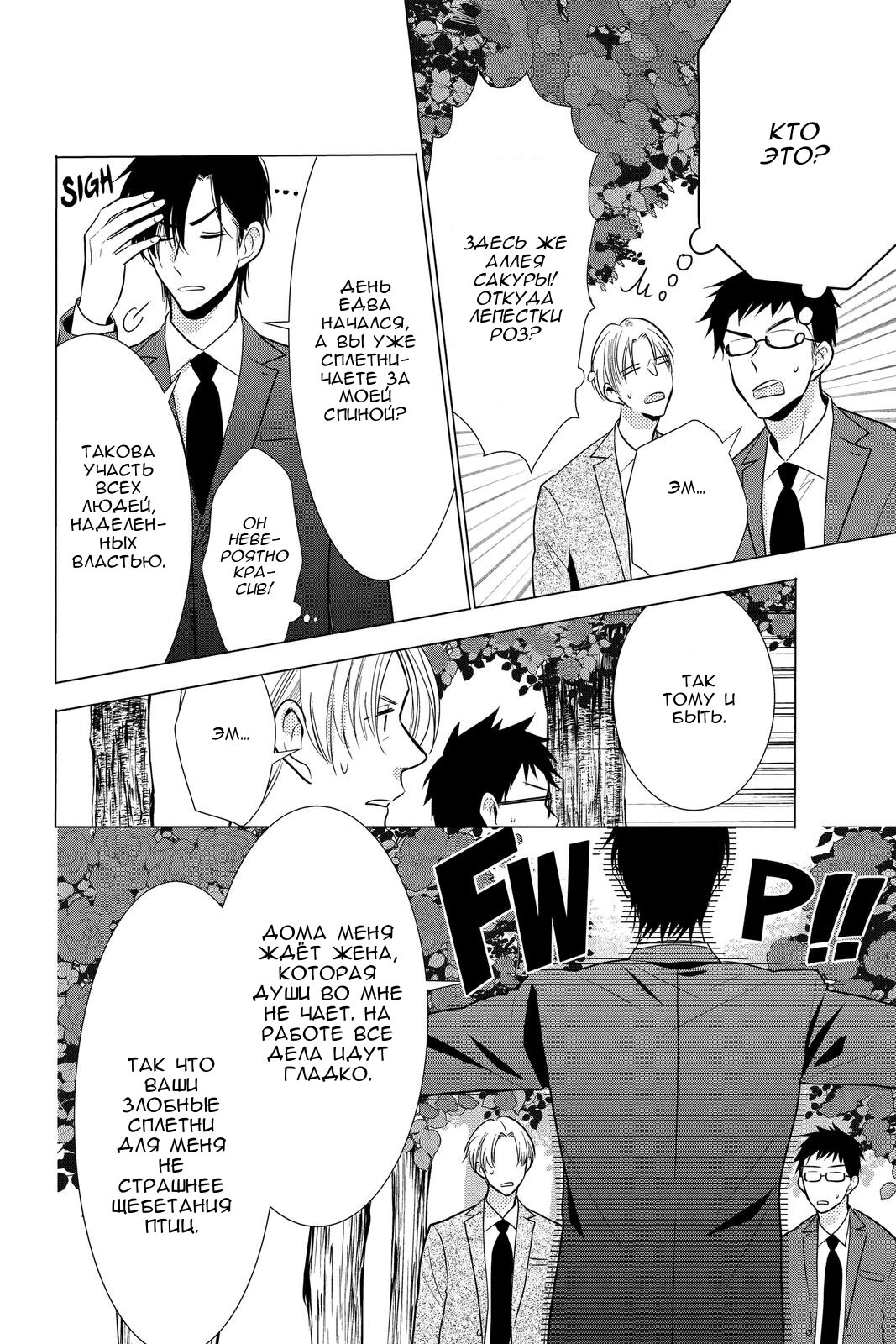 Read Takane to Hana (Таканэ и Хана) Manga Online