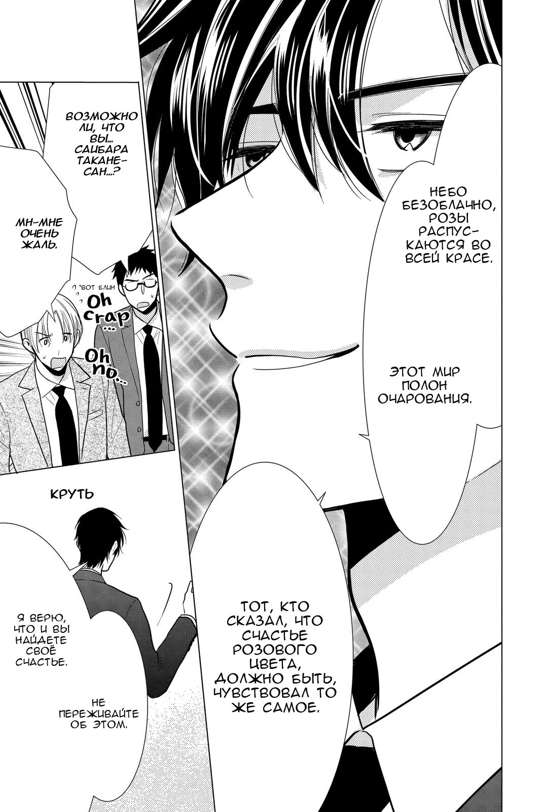 Read Takane to Hana (Таканэ и Хана) Manga Online