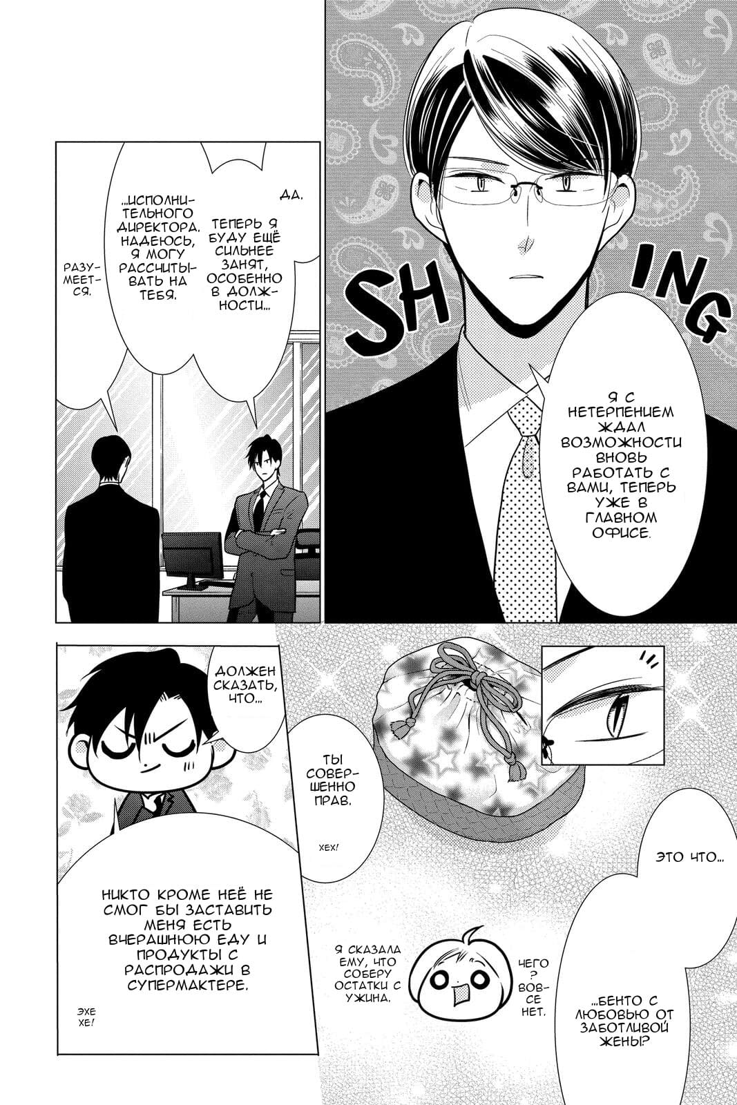 Read Takane to Hana (Таканэ и Хана) Manga Online