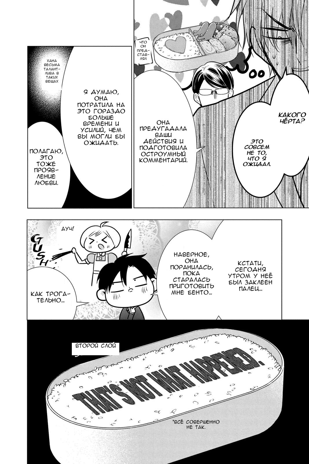 Read Takane to Hana (Таканэ и Хана) Manga Online