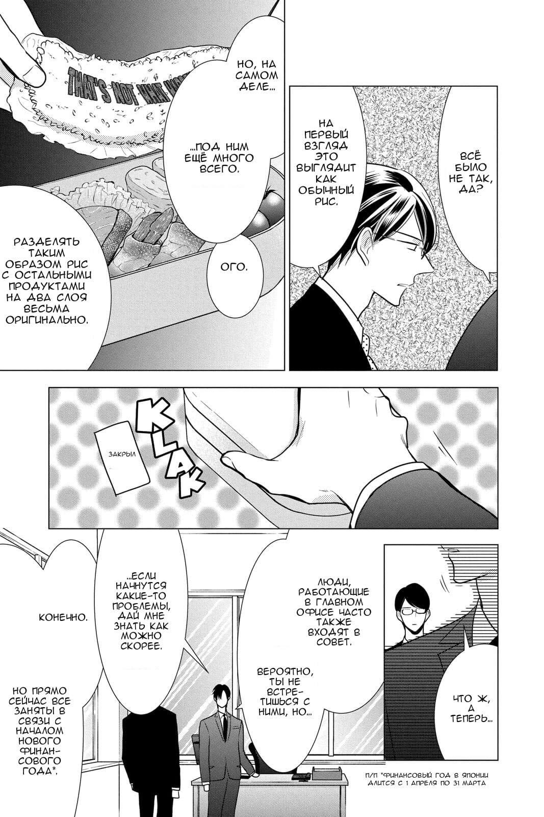 Read Takane to Hana (Таканэ и Хана) Manga Online