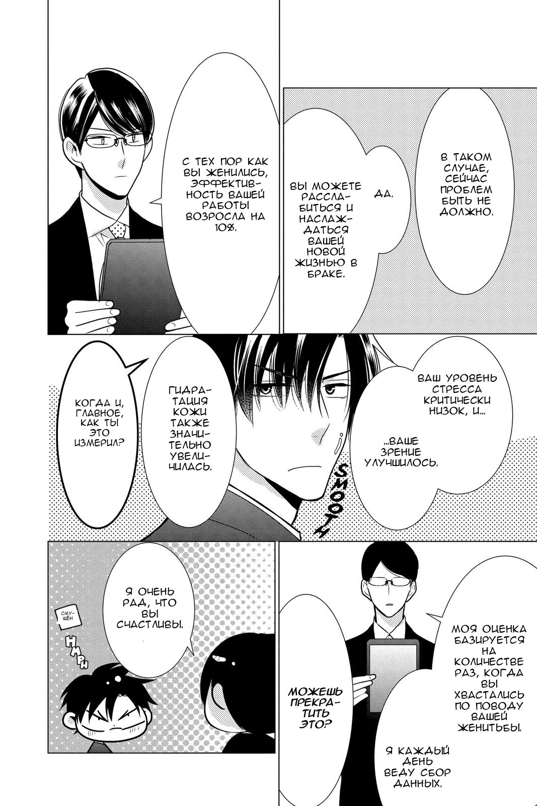 Read Takane to Hana (Таканэ и Хана) Manga Online