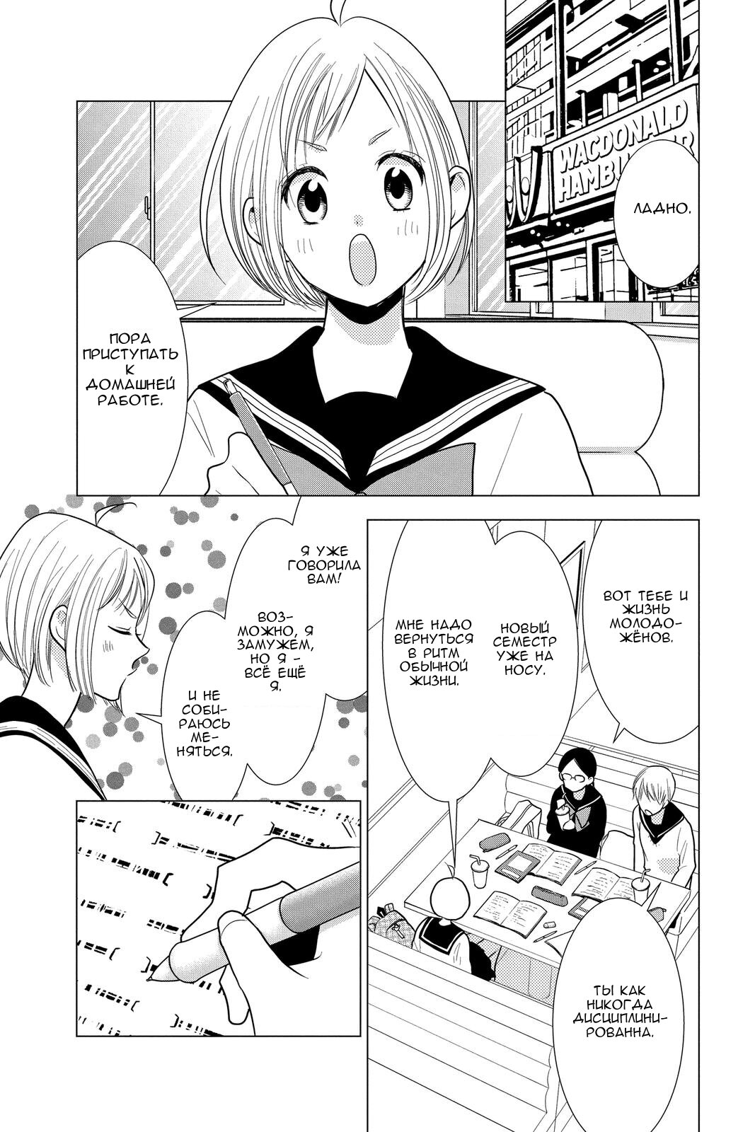 Read Takane to Hana (Таканэ и Хана) Manga Online