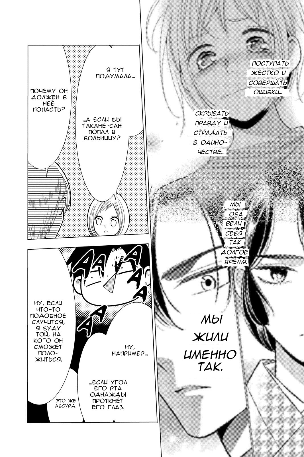 Read Takane to Hana (Таканэ и Хана) Manga Online