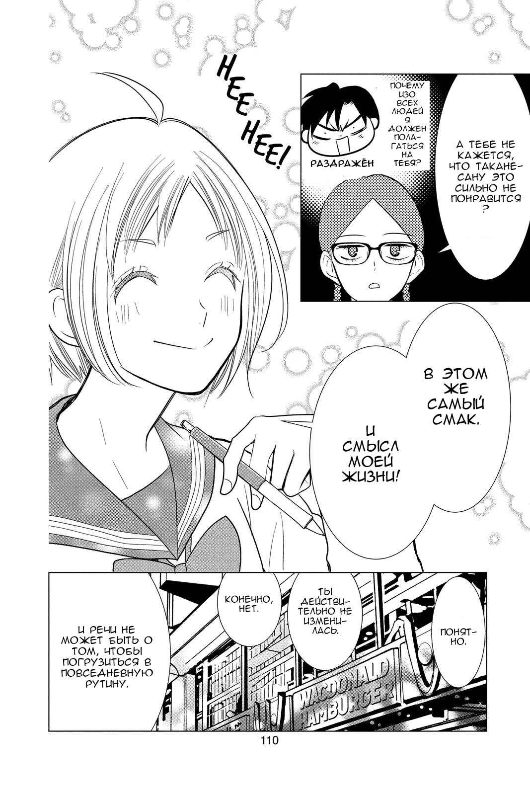 Read Takane to Hana (Таканэ и Хана) Manga Online