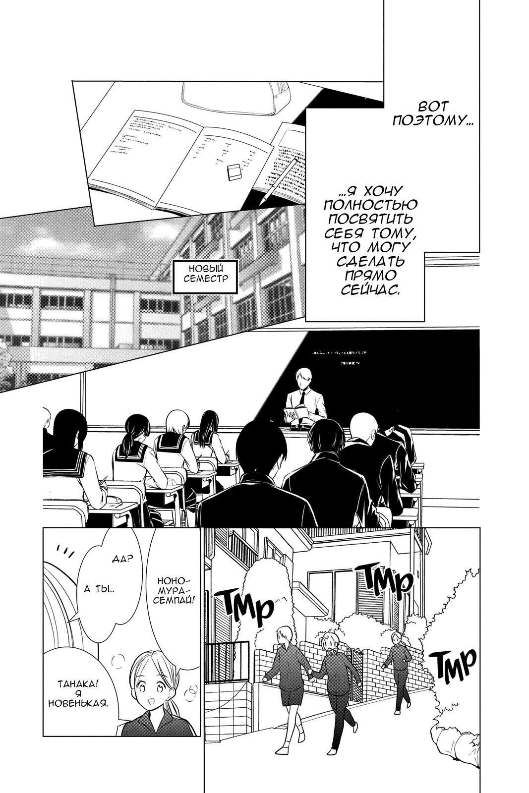 Read Takane to Hana (Таканэ и Хана) Manga Online