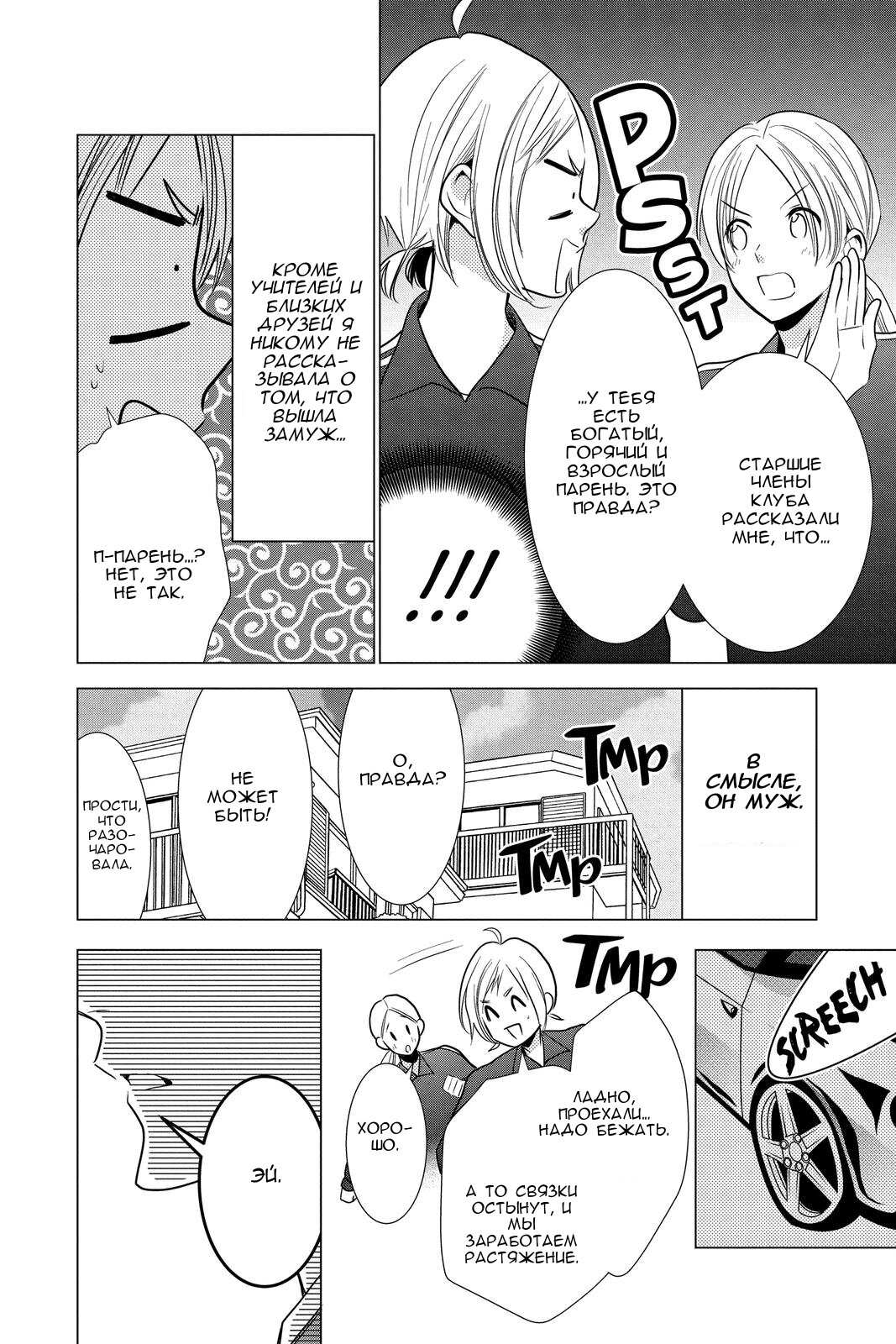 Read Takane to Hana (Таканэ и Хана) Manga Online