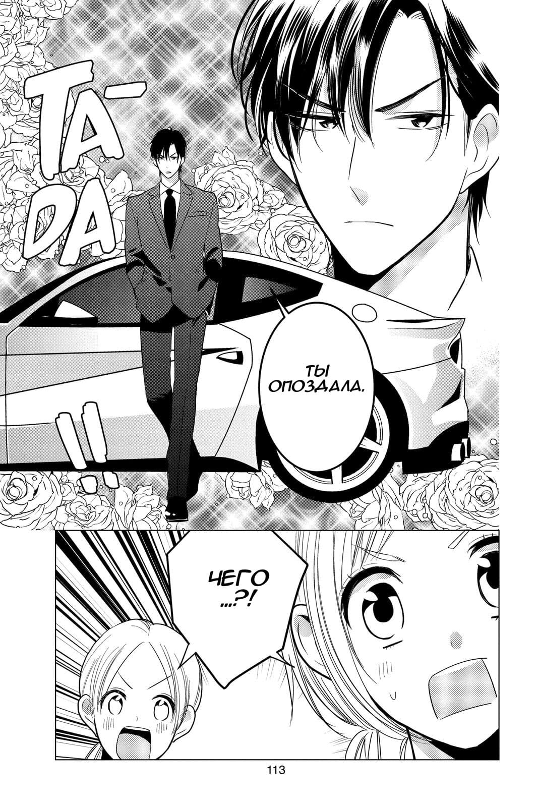 Read Takane to Hana (Таканэ и Хана) Manga Online