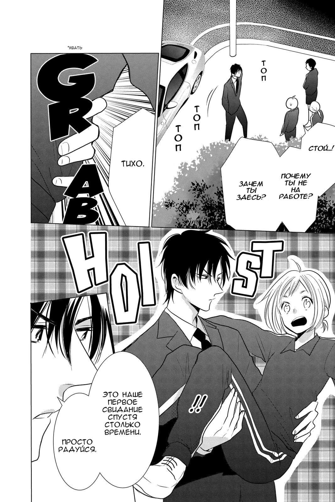 Read Takane to Hana (Таканэ и Хана) Manga Online