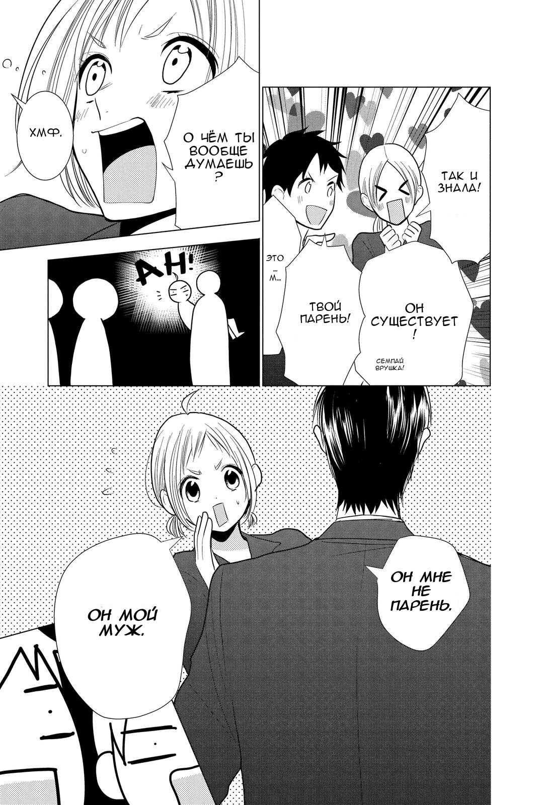 Read Takane to Hana (Таканэ и Хана) Manga Online