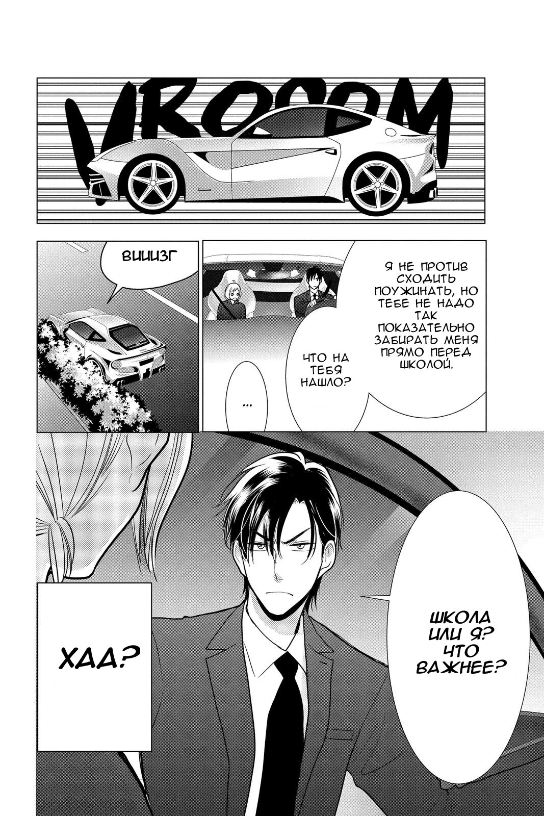 Read Takane to Hana (Таканэ и Хана) Manga Online