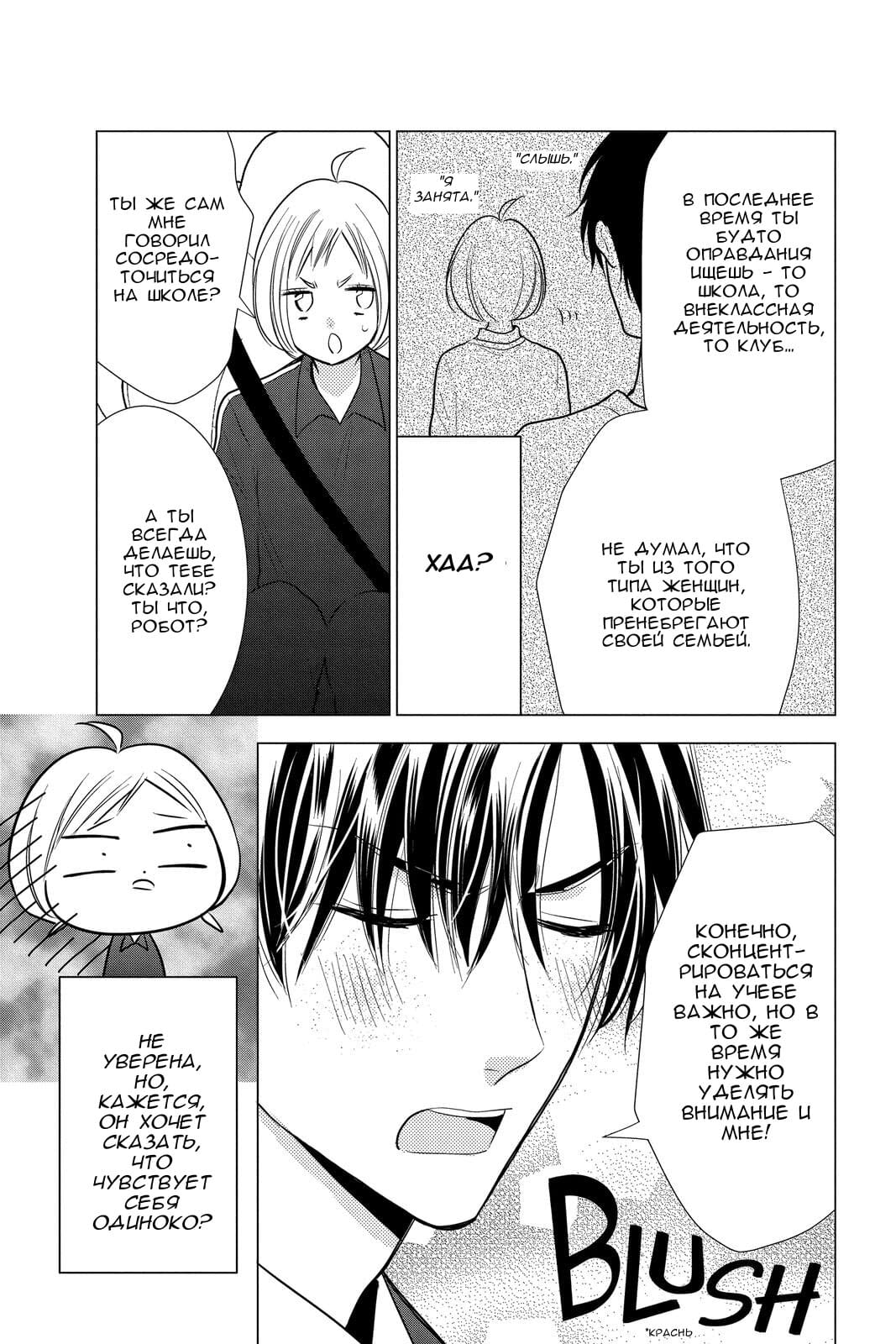 Read Takane to Hana (Таканэ и Хана) Manga Online