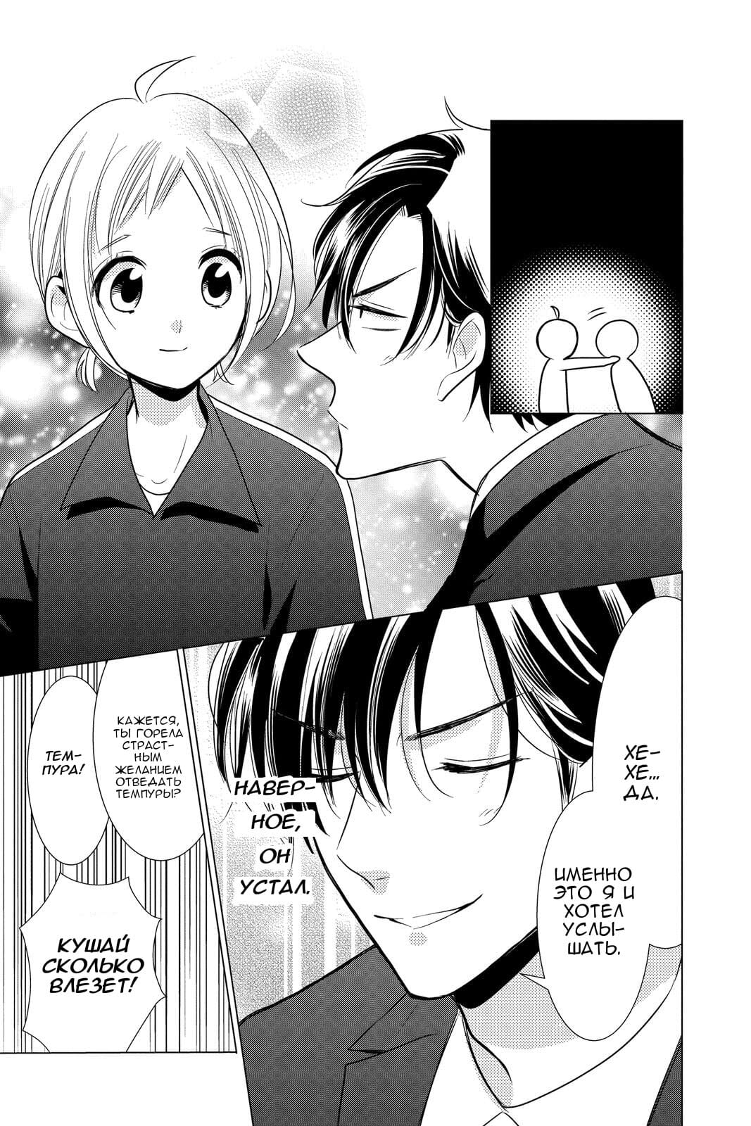 Read Takane to Hana (Таканэ и Хана) Manga Online