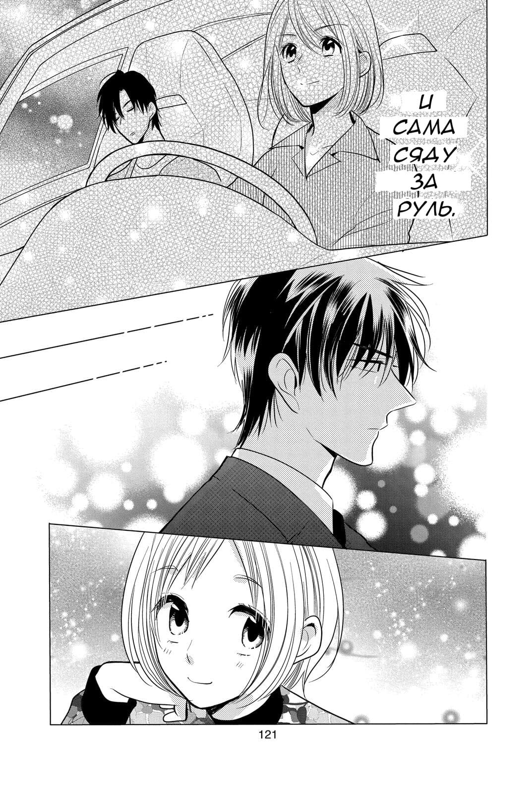 Read Takane to Hana (Таканэ и Хана) Manga Online